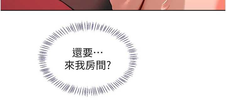 熟女交换计画 - 第43話-皓南的精液…射滿滿的 - page 204
