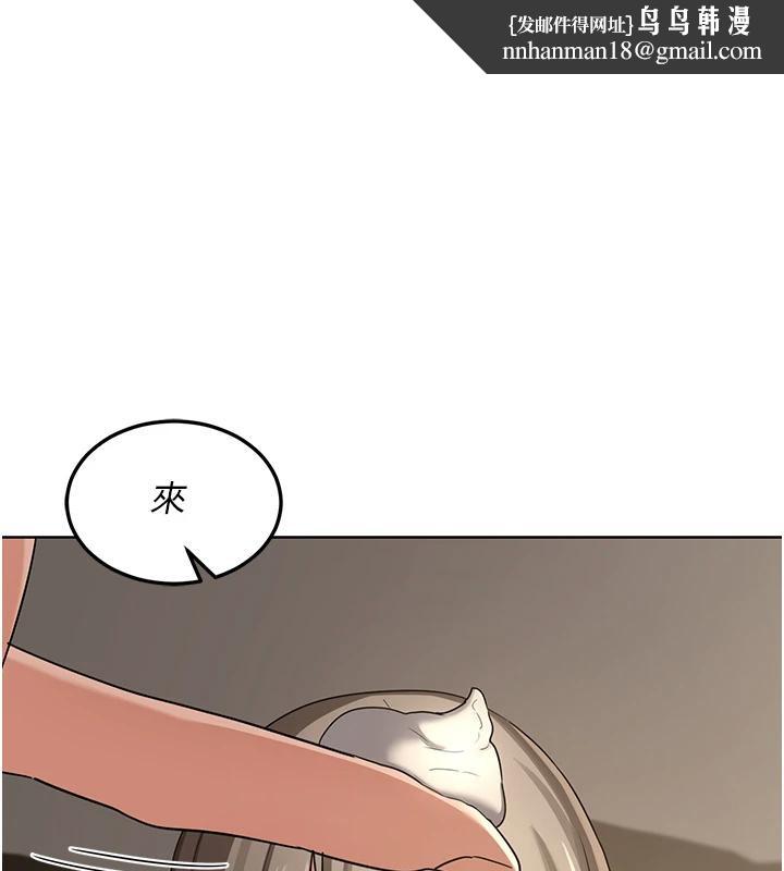 熟女交换计画 - 第31話-酥胸上的白色心意 - page 1
