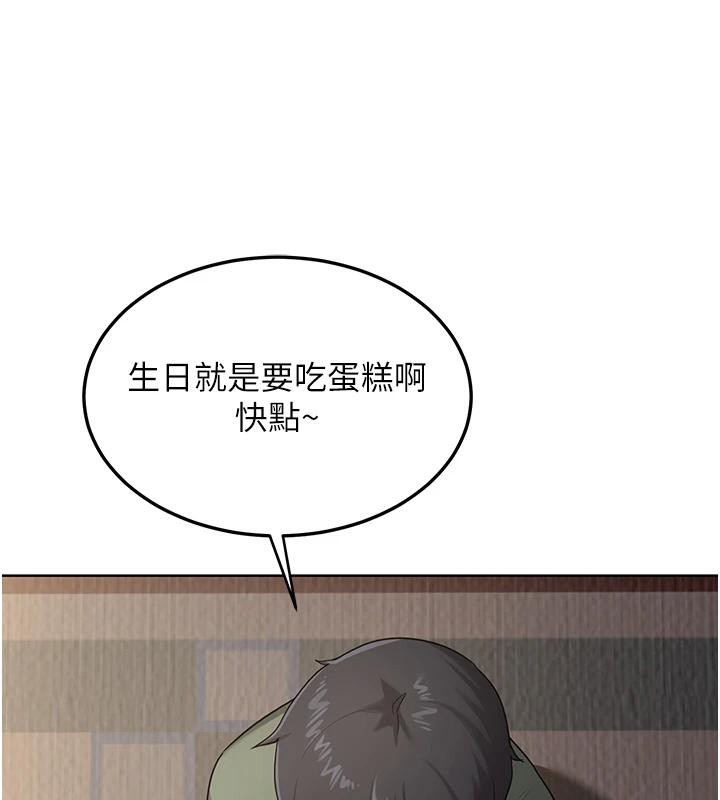 熟女交换计画 - 第31話-酥胸上的白色心意 - page 6