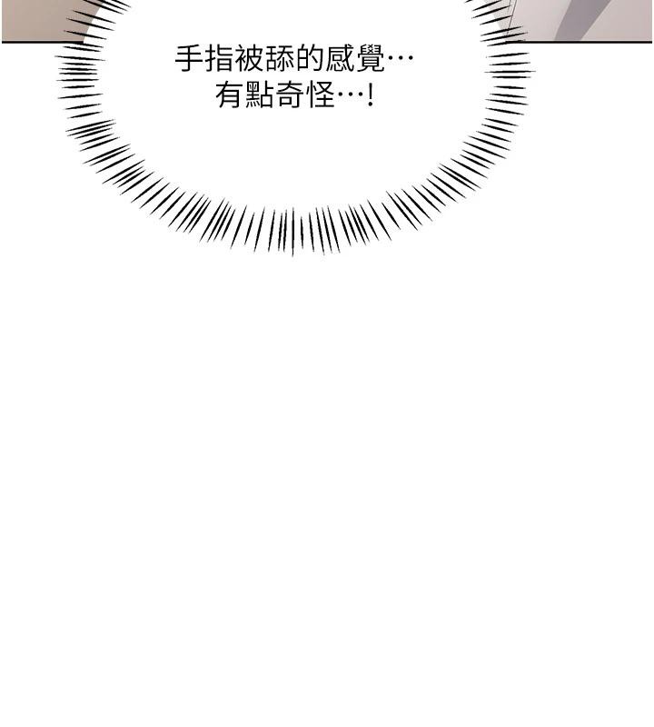 熟女交换计画 - 第31話-酥胸上的白色心意 - page 29