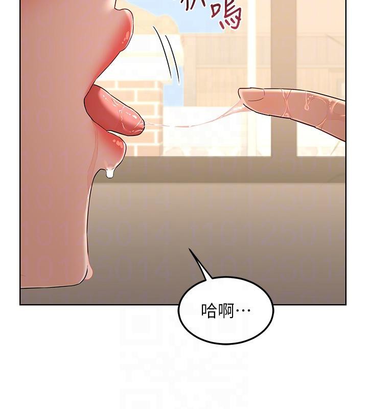 熟女交换计画 - 第31話-酥胸上的白色心意 - page 33