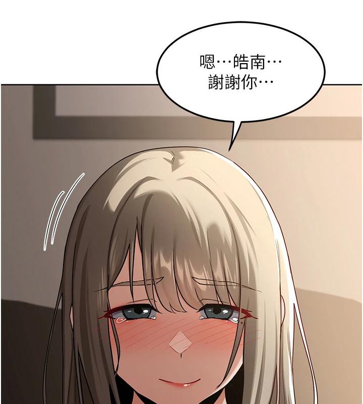 熟女交换计画 - 第31話-酥胸上的白色心意 - page 38