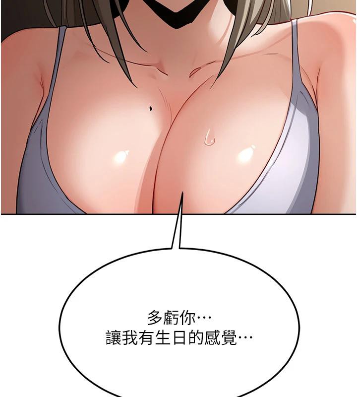 熟女交换计画 - 第31話-酥胸上的白色心意 - page 39