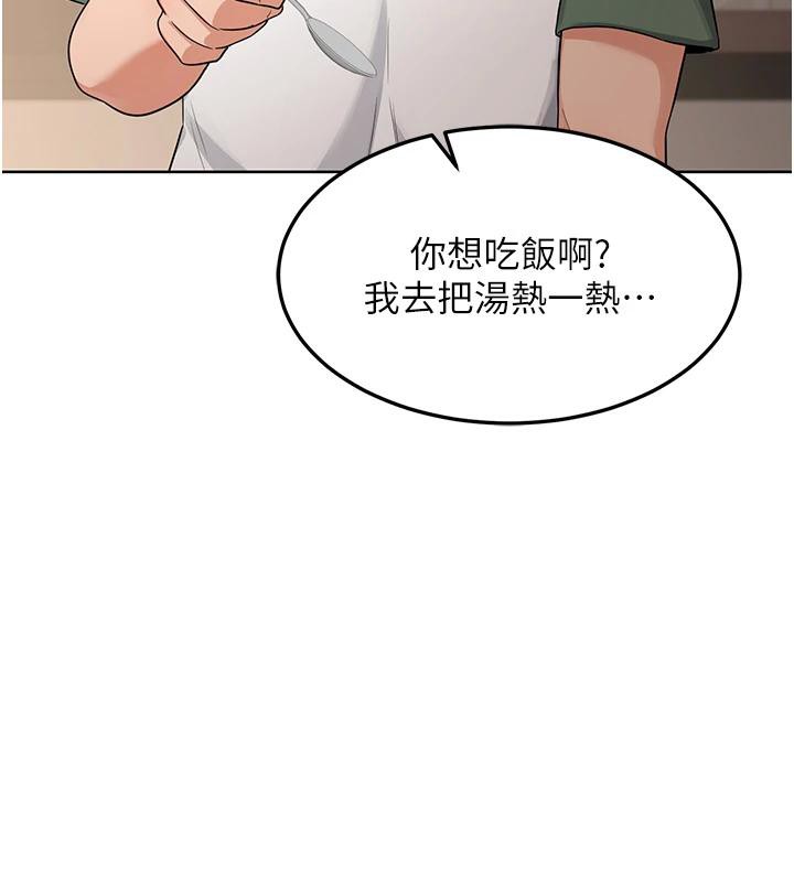熟女交换计画 - 第31話-酥胸上的白色心意 - page 44