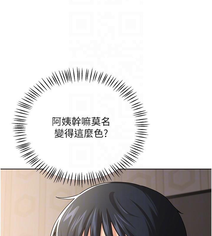 熟女交换计画 - 第31話-酥胸上的白色心意 - page 47