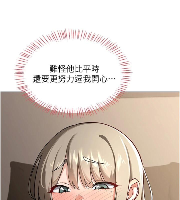 熟女交换计画 - 第31話-酥胸上的白色心意 - page 57