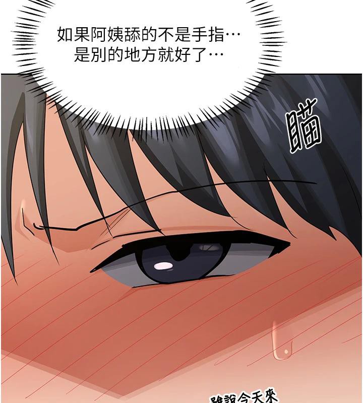 熟女交换计画 - 第31話-酥胸上的白色心意 - page 64