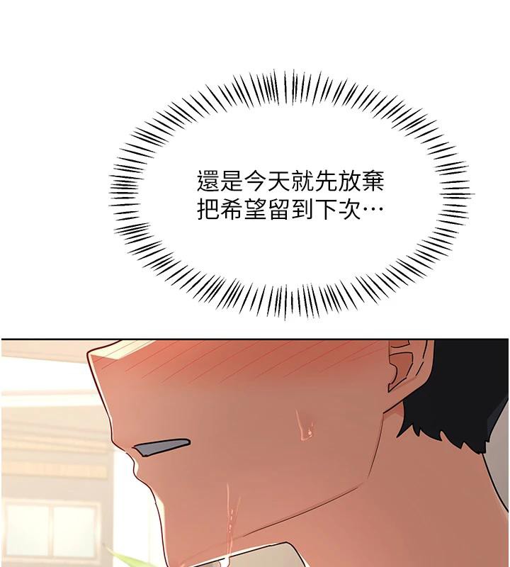 熟女交换计画 - 第31話-酥胸上的白色心意 - page 69