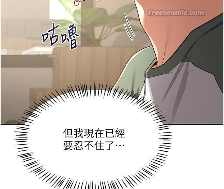 熟女交换计画 - 第31話-酥胸上的白色心意 - page 70