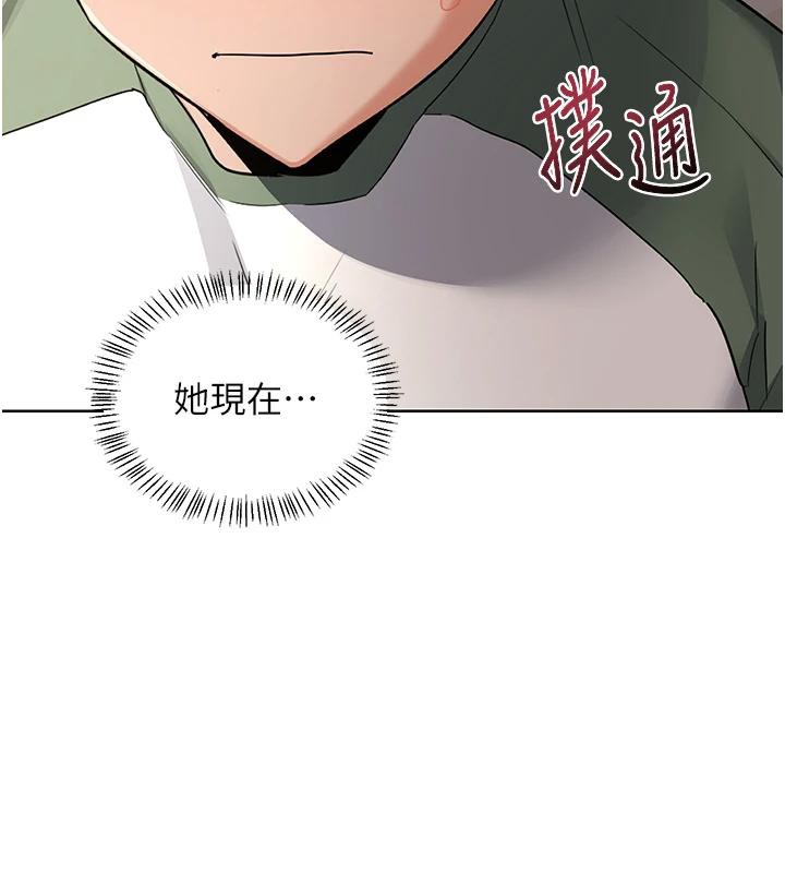 熟女交换计画 - 第31話-酥胸上的白色心意 - page 85