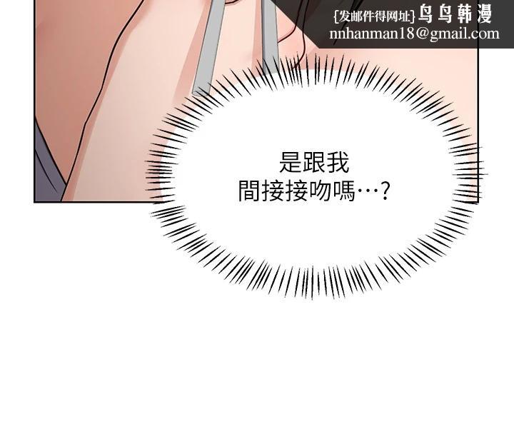 熟女交换计画 - 第31話-酥胸上的白色心意 - page 87