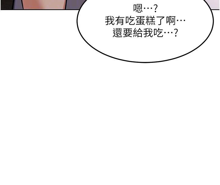 熟女交换计画 - 第31話-酥胸上的白色心意 - page 96