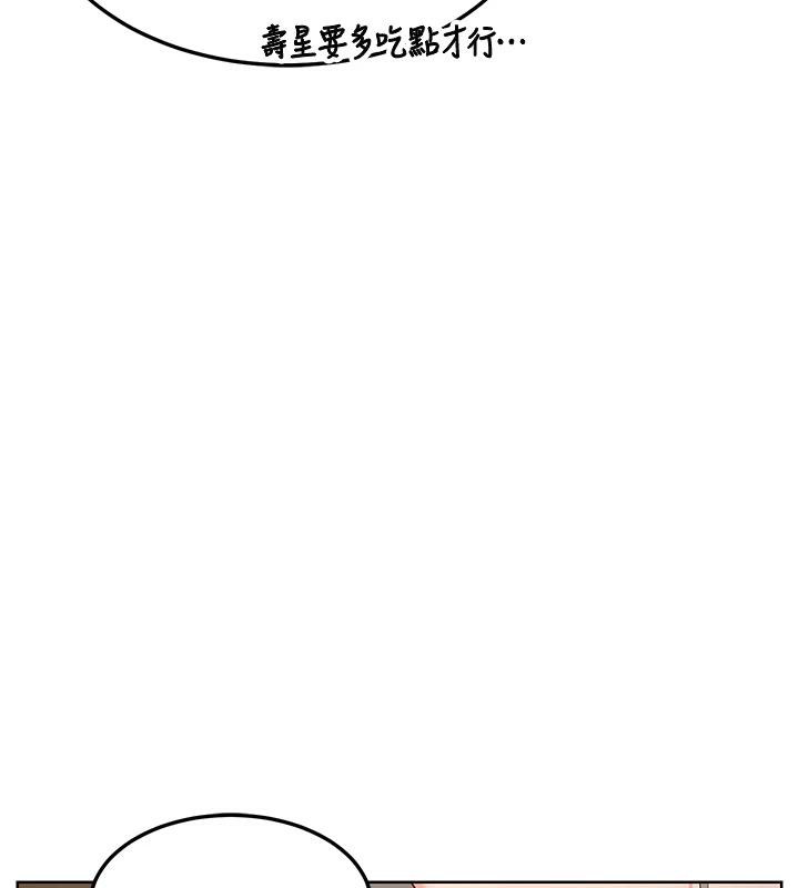 熟女交换计画 - 第31話-酥胸上的白色心意 - page 99