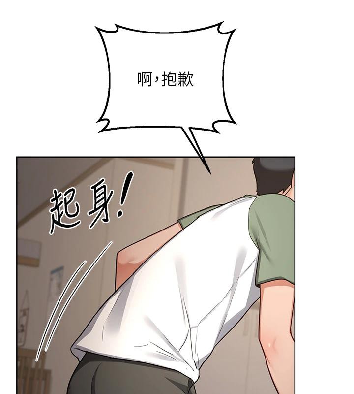 熟女交换计画 - 第31話-酥胸上的白色心意 - page 105