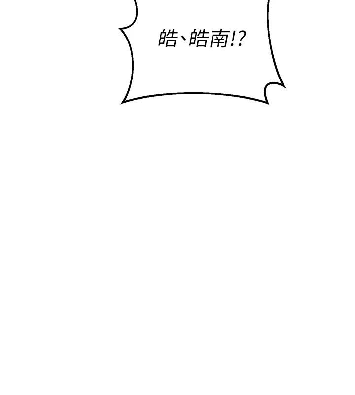 熟女交换计画 - 第31話-酥胸上的白色心意 - page 113