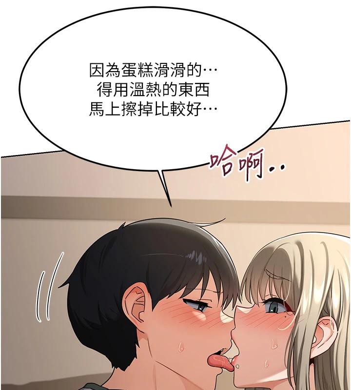 熟女交换计画 - 第31話-酥胸上的白色心意 - page 114