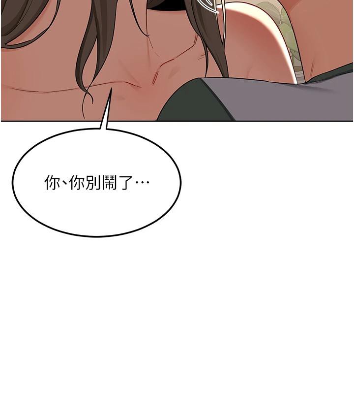 熟女交换计画 - 第31話-酥胸上的白色心意 - page 123