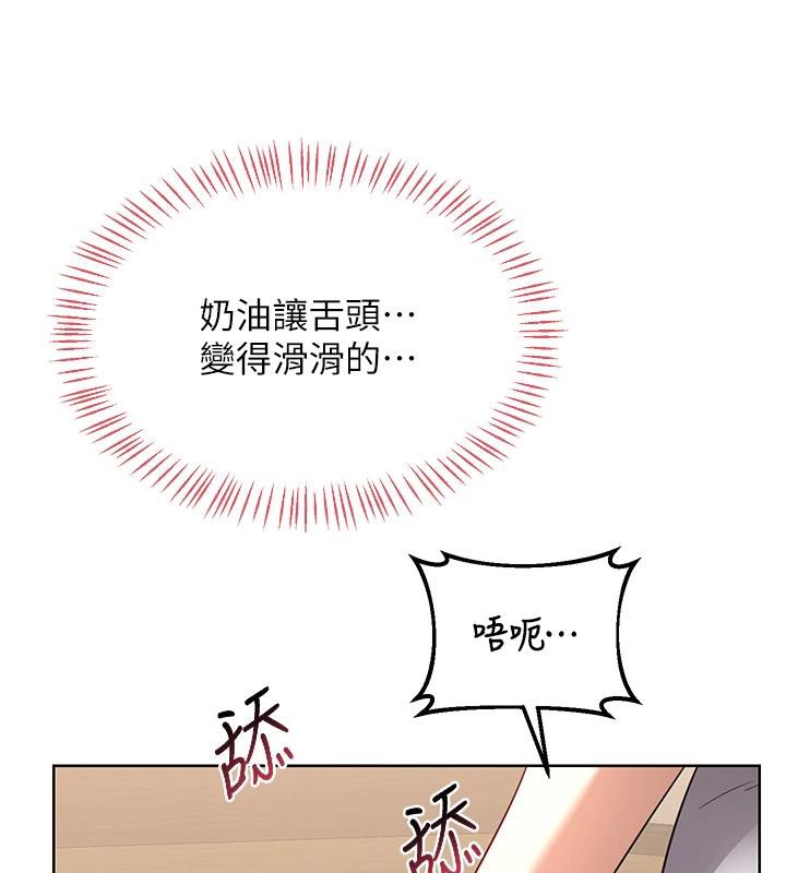熟女交换计画 - 第31話-酥胸上的白色心意 - page 124