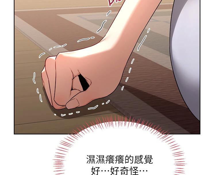 熟女交换计画 - 第31話-酥胸上的白色心意 - page 125