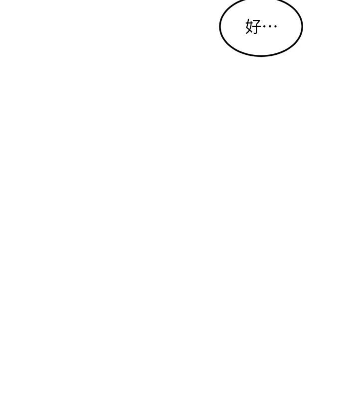 熟女交换计画 - 第31話-酥胸上的白色心意 - page 136