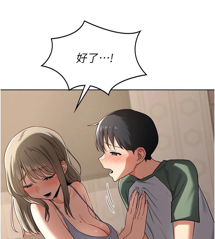 熟女交换计画 - 第31話-酥胸上的白色心意 - page 138