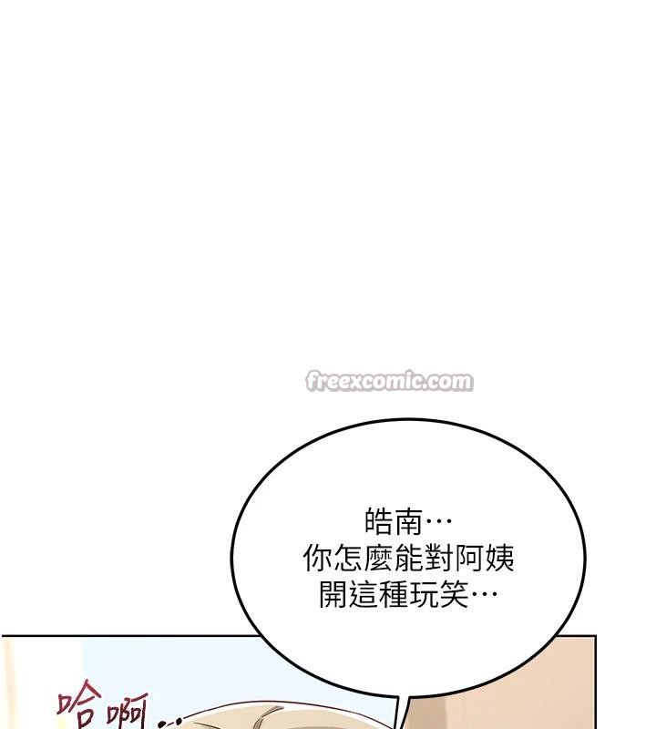 熟女交换计画 - 第31話-酥胸上的白色心意 - page 140