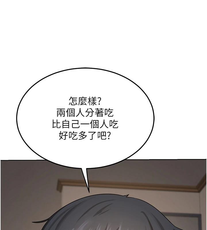 熟女交换计画 - 第31話-酥胸上的白色心意 - page 143