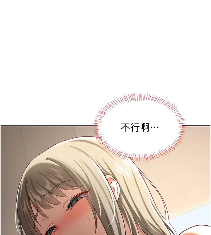 熟女交换计画 - 第31話-酥胸上的白色心意 - page 150