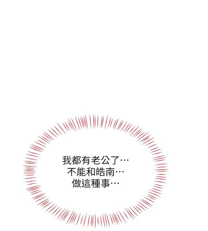 熟女交换计画 - 第31話-酥胸上的白色心意 - page 152