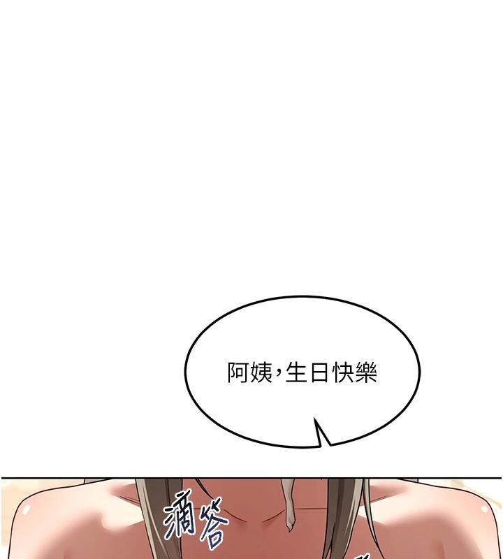 熟女交换计画 - 第31話-酥胸上的白色心意 - page 157