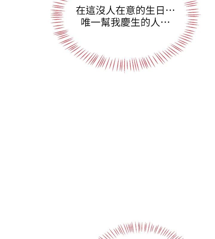 熟女交换计画 - 第31話-酥胸上的白色心意 - page 159