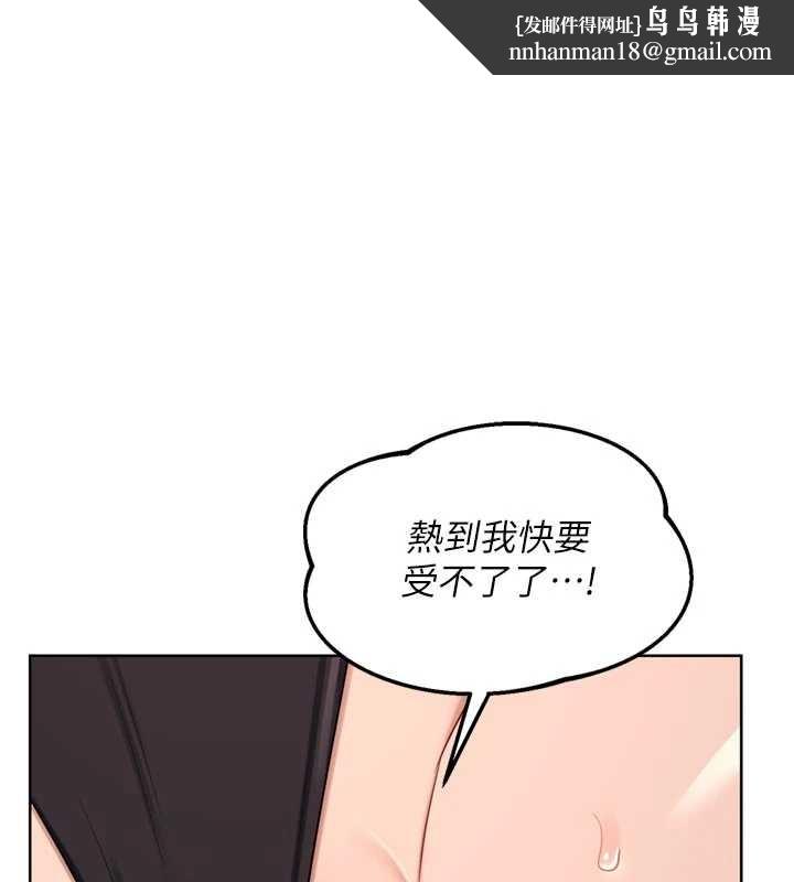 熟女交换计画 - 第53話-今天一定要拿下妳! - page 1