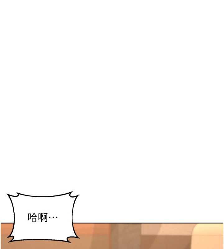 熟女交换计画 - 第53話-今天一定要拿下妳! - page 7