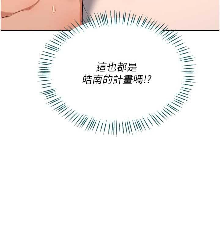 熟女交换计画 - 第53話-今天一定要拿下妳! - page 9