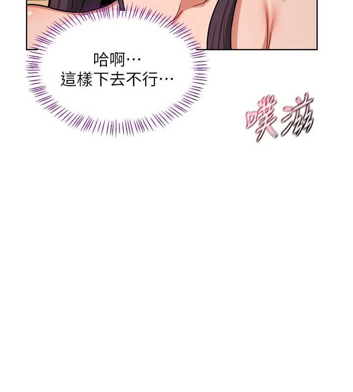 熟女交换计画 - 第53話-今天一定要拿下妳! - page 11