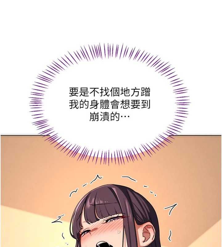 熟女交换计画 - 第53話-今天一定要拿下妳! - page 12