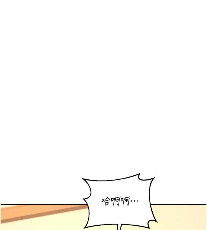 熟女交换计画 - 第53話-今天一定要拿下妳! - page 20