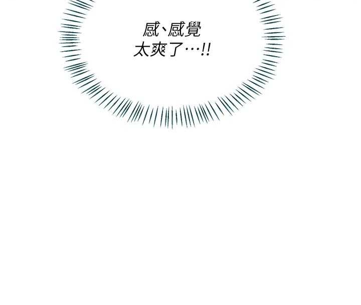 熟女交换计画 - 第53話-今天一定要拿下妳! - page 33