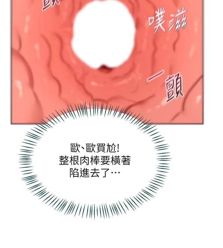 熟女交换计画 - 第53話-今天一定要拿下妳! - page 40