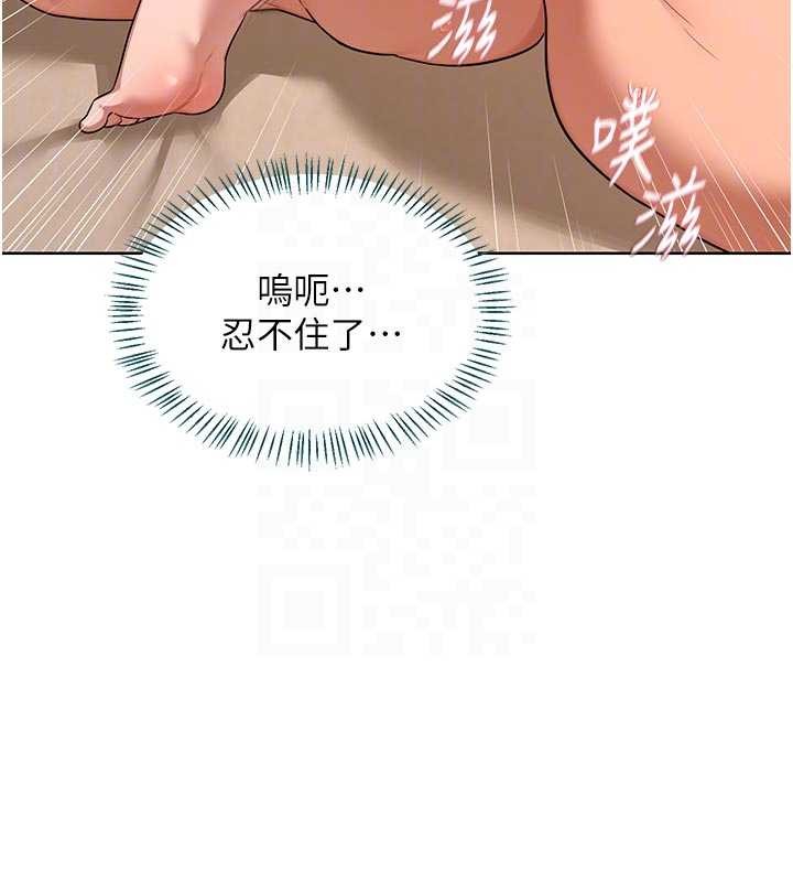 熟女交换计画 - 第53話-今天一定要拿下妳! - page 45