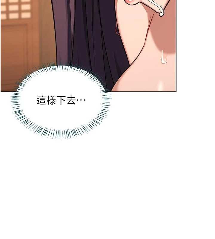 熟女交换计画 - 第53話-今天一定要拿下妳! - page 47