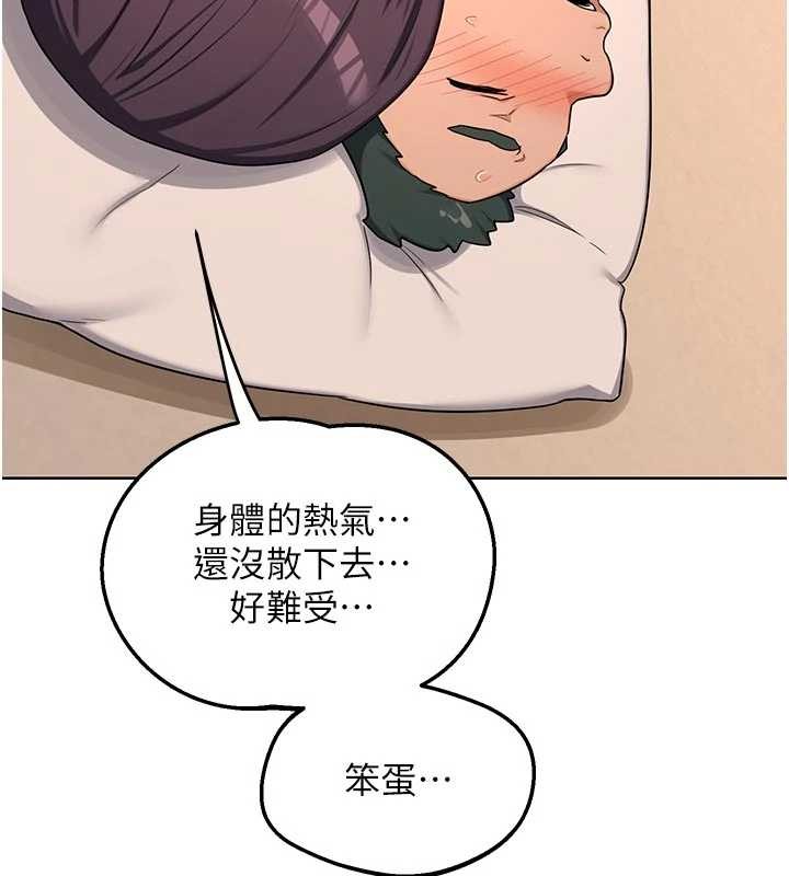 熟女交换计画 - 第53話-今天一定要拿下妳! - page 62
