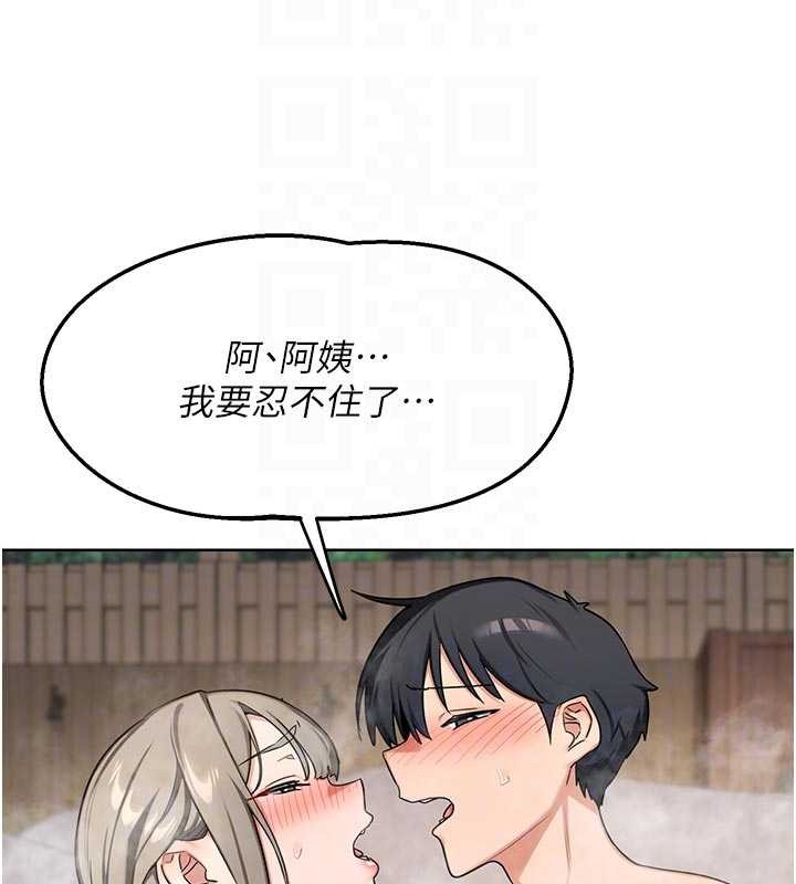 熟女交换计画 - 第53話-今天一定要拿下妳! - page 71