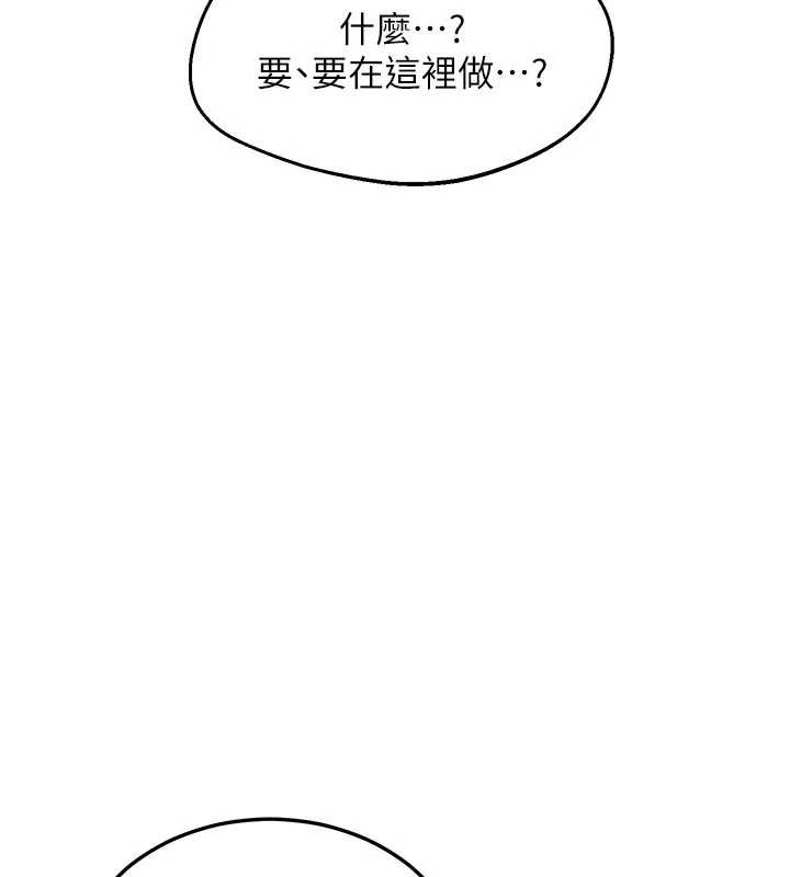 熟女交换计画 - 第53話-今天一定要拿下妳! - page 75