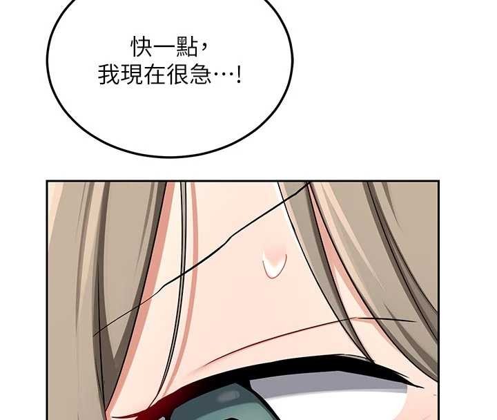熟女交换计画 - 第53話-今天一定要拿下妳! - page 76