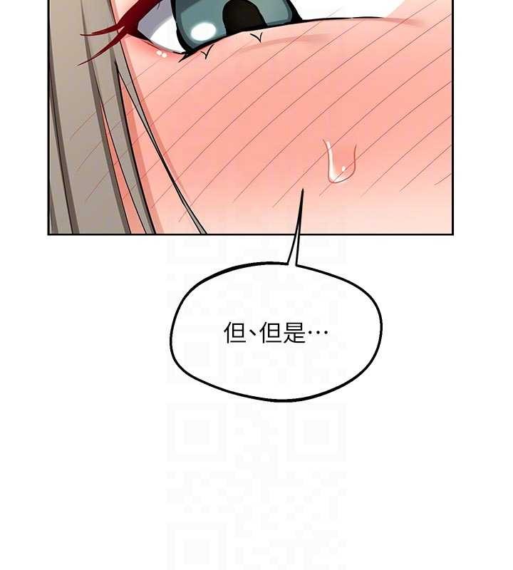 熟女交换计画 - 第53話-今天一定要拿下妳! - page 77