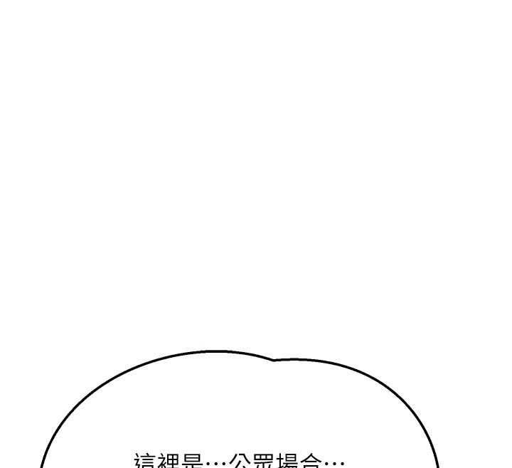 熟女交换计画 - 第53話-今天一定要拿下妳! - page 80
