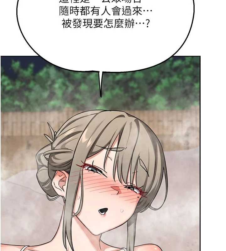 熟女交换计画 - 第53話-今天一定要拿下妳! - page 81