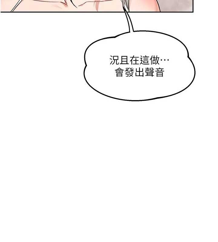 熟女交换计画 - 第53話-今天一定要拿下妳! - page 82