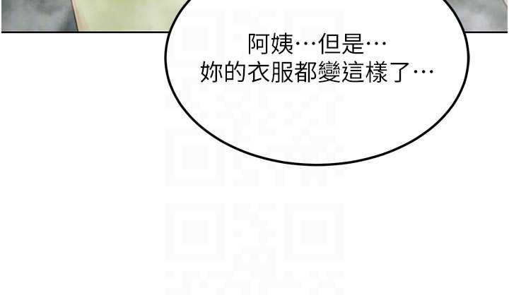 熟女交换计画 - 第53話-今天一定要拿下妳! - page 85